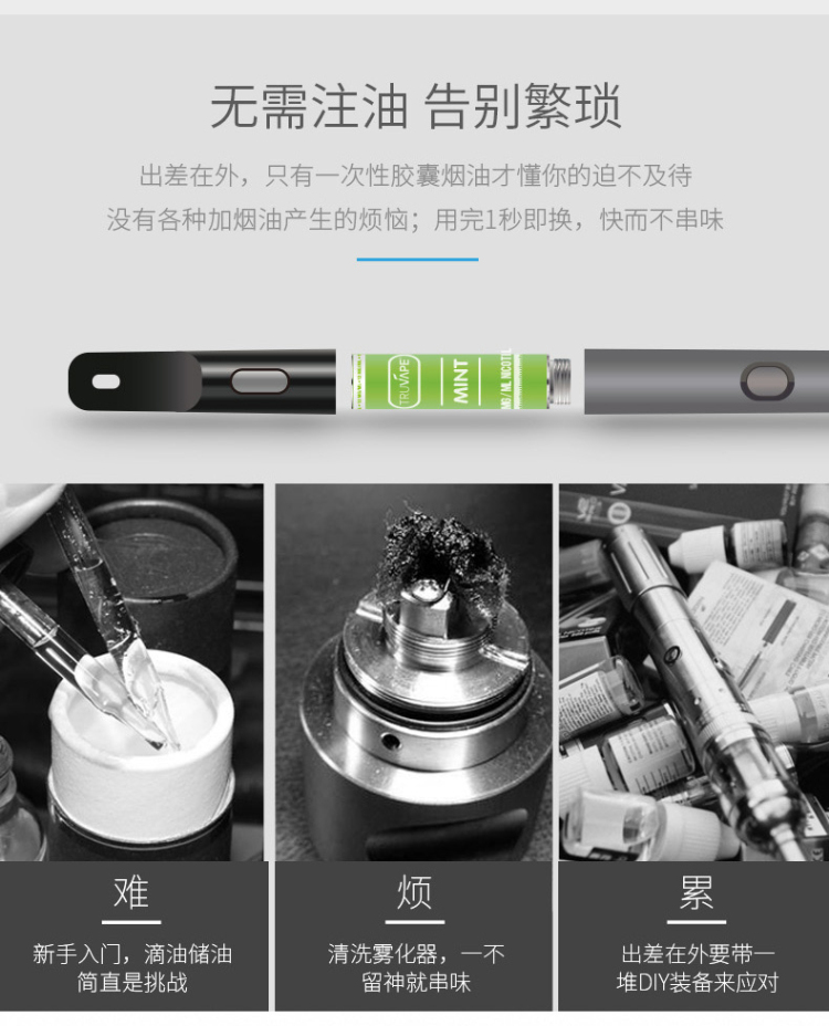 电子烟新选择 特唯普2018新款一次性换弹雾化器深度解析